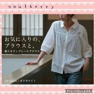 サマンサモスモス(SM2)のsoulberry◆裾スカラップレースブラウス(シャツ/ブラウス(長袖/七分))