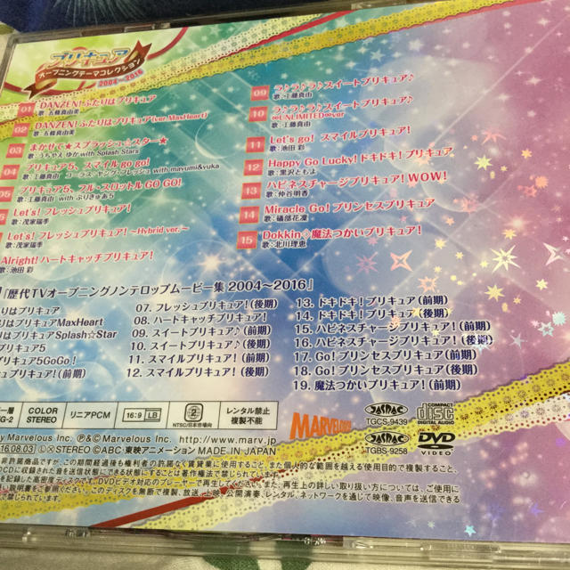 21正規激安 プリキュアオープニングテーマコレクション Dvd付き 交換無料 Www Globaldentalcentre Org 21正規激安 プリキュアオープニングテーマコレクション Dvd付き 交換無料 Www Globaldentalcentre Org