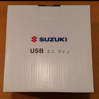 スズキ(スズキ)の【非売品】SUZUKI(スズキ)USBミニファン【新品未使用(車外アクセサリ)