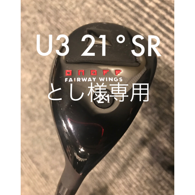 Onoff(オノフ)のオノフ U3 21° スポーツ/アウトドアのゴルフ(クラブ)の商品写真