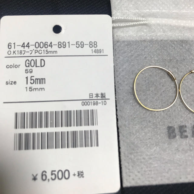 BEAMS(ビームス)のBEAMS 18k フープピアス 18金 k18 18金 ビームス 1.5cm メンズのアクセサリー(ピアス(両耳用))の商品写真