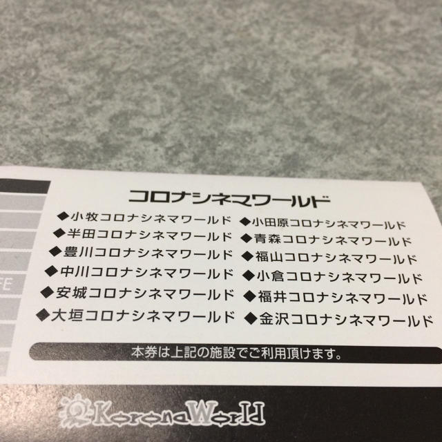 コロナシネマワールド映画鑑賞券2枚  翌日10時迄には発送します チケットの映画(洋画)の商品写真