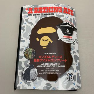 アベイシングエイプ(A BATHING APE)の雑誌付録 A ＢATＨING AＰE ウエストバッグ (ウエストポーチ)