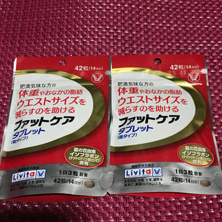 タイショウセイヤク(大正製薬)のファットケア タブレット〈粒タイプ〉14日分×2袋(ダイエット食品)