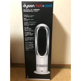 ダイソン(Dyson)のダイソン AM05ファンヒーター WS(HOT&COOL)(ファンヒーター)