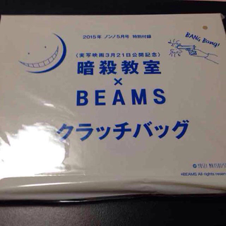 ビームス(BEAMS)の暗殺教室×BEAMS クラッチバック(クラッチバッグ)