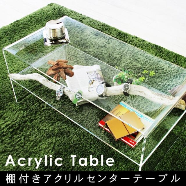 送料無料 おしゃれ！透明アクリルテーブル