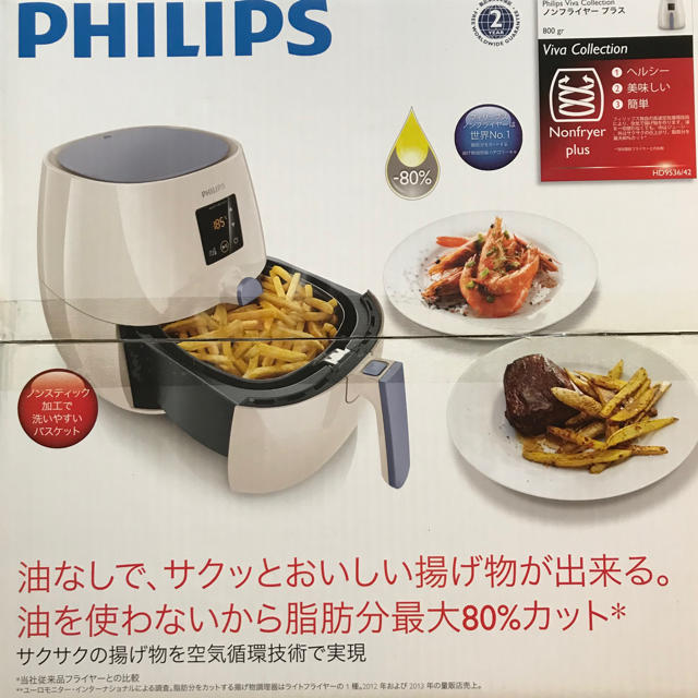 【フィリップス 】PHILIPS ノンフライヤー 調理家電スマホ/家電/カメラ