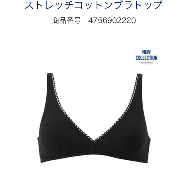 PETIT BATEAU(プチバトー)の未使用 プチバトー 2枚セット ストレッチコットンブラ 14ans かれんさん レディースのトップス(キャミソール)の商品写真