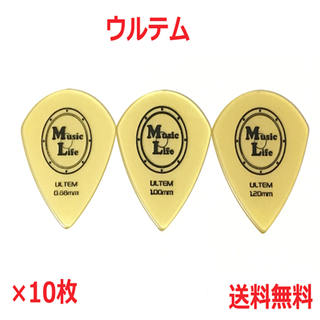 【ウルテム】 JAZZ XL ジャズ型 ピック×10枚【送料込み】 【ウルテム】(エレキギター)