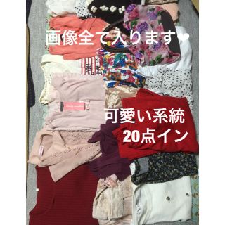 可愛い系まとめ売り(その他)