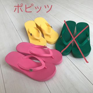 ハワイアナス(havaianas)の新品☆POPITSポピッツ ビーチサンダル(ビーチサンダル)