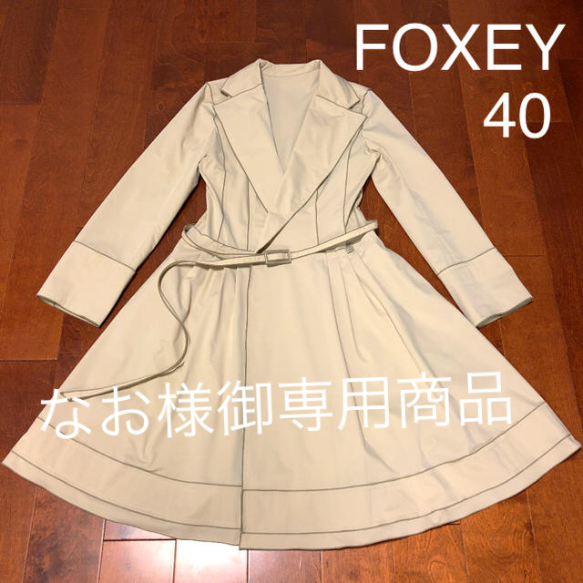 FOXEY NY  スプリングコート