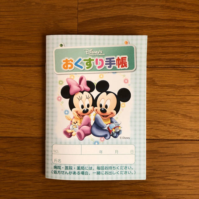 Disney ディズニー お薬手帳の通販 By ぴかりん S Shop ディズニーならラクマ