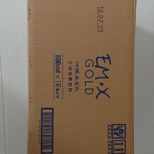 EMXゴールド１０本入り