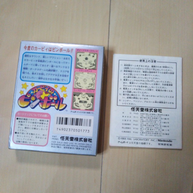 ゲームボーイ ゲームボーイ カービィのピンボールの通販 By まみや01 S Shop ゲームボーイならラクマ ゲームボーイ ゲームボーイ カービィのピンボールの通販 By まみや01 S Shop ゲームボーイならラクマ