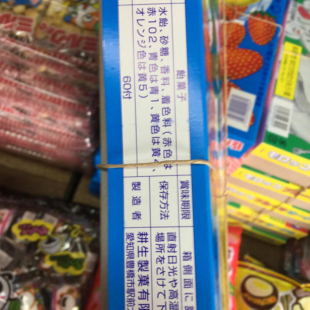 昔懐かし 糸引き飴・フルーツ（１０円Ｘ６０付） 食品/飲料/酒の食品(菓子/デザート)の商品写真