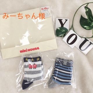 ミキハウス(mikihouse)のMIKIHOUSE 新品くつした(靴下/タイツ)