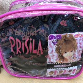 プリシラ(PRISILA)のハーフキャップ クリクリカール(ロングカール)