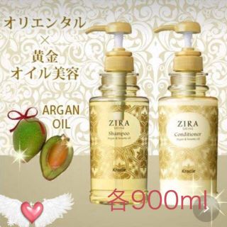 クラシエ(Kracie)のクラシエ ZIRA ジーラ シャンプー・コンディショナー 各900ml 詰め替え(シャンプー)