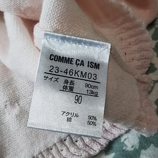 COMME CA ISM(コムサイズム)のカーディガン サイズ90 キッズ/ベビー/マタニティのキッズ服女の子用(90cm~)(カーディガン)の商品写真