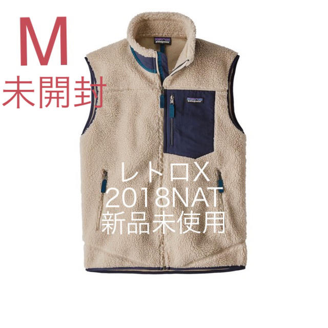 Mサイズ 未開封 パタゴニア レトロX ベスト ナチュラル Mサイズ 未開封 パタゴニア レトロX ベスト ナチュラル