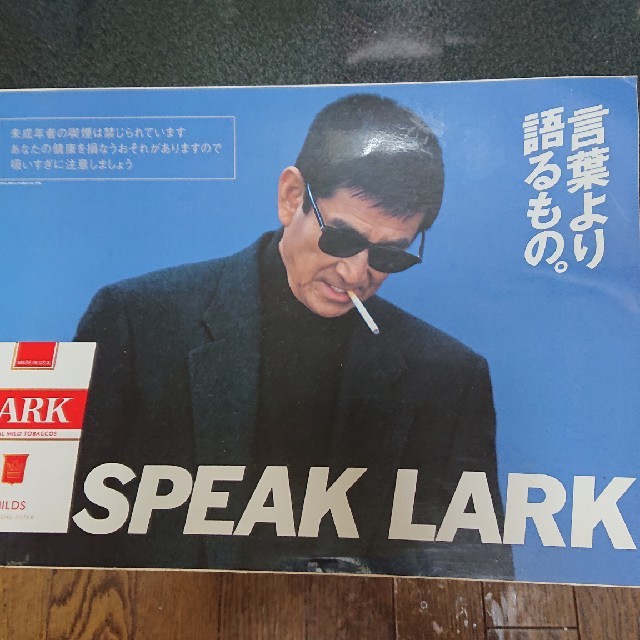 高倉健 SPEAK LARK ステッカー 非売品