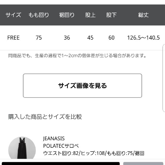 JEANASIS(ジーナシス)のJEANASIS  POLATECサロペット レディースのパンツ(サロペット/オーバーオール)の商品写真