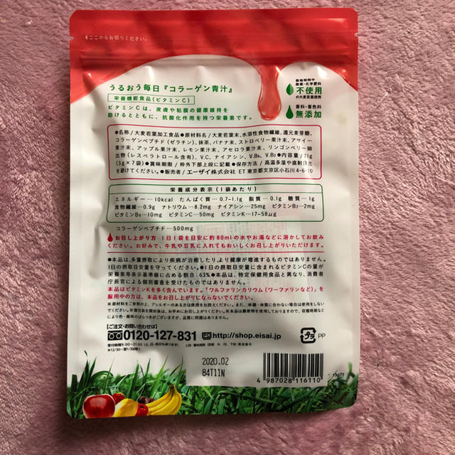 Eisai(エーザイ)のコラーゲン青汁 エーザイ美チョコラ 食品/飲料/酒の健康食品(青汁/ケール加工食品)の商品写真