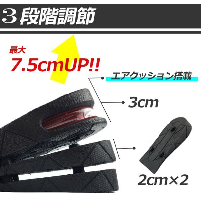 シークレットインソール インソール 男女兼用 中敷 身長7.5cmUP メンズのレッグウェア(その他)の商品写真