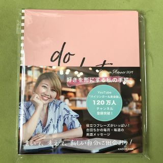 カドカワショテン(角川書店)の【未使用】バイリンガール 吉田ちかプロデュース手帳2019年(カレンダー/スケジュール)