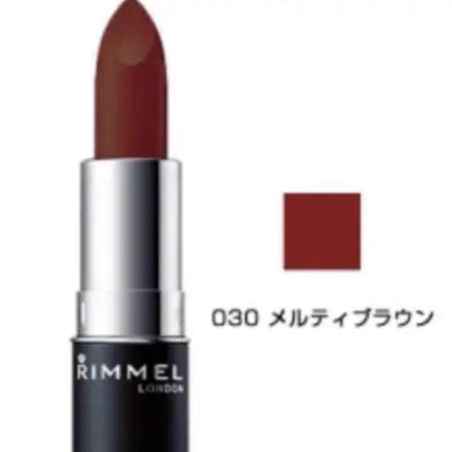 RIMMEL(リンメル)のリンメル マシュマロルックリップスティック30  メルティブラウン コスメ/美容のベースメイク/化粧品(口紅)の商品写真