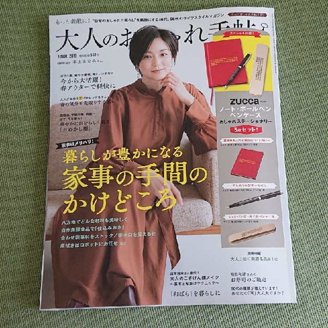 ZUCCa(ズッカ)の雑誌付録 zucca 3点セット インテリア/住まい/日用品の文房具(ペンケース/筆箱)の商品写真