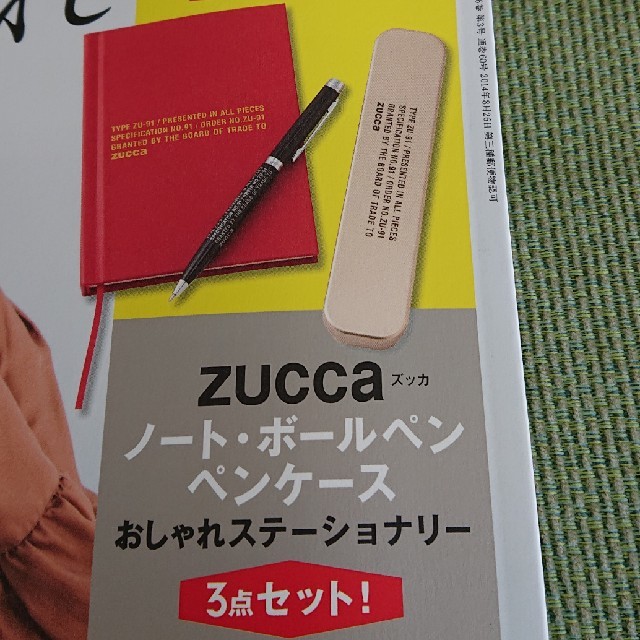 ZUCCa(ズッカ)の雑誌付録 zucca 3点セット インテリア/住まい/日用品の文房具(ペンケース/筆箱)の商品写真