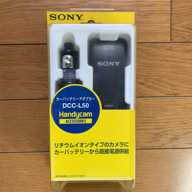 SONY(ソニー)の☆ SONY / ソニー DCC-L50 カーバッテリーアダプター 未使用品 ☆ スマホ/家電/カメラのカメラ(ビデオカメラ)の商品写真