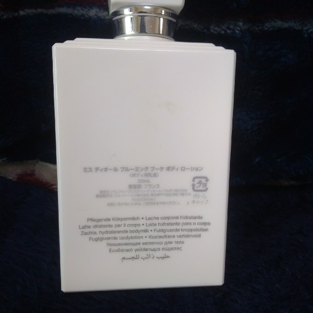 Christian Dior(クリスチャンディオール)の専用　ミスディオール　moisturizing body milk コスメ/美容のボディケア(ボディローション/ミルク)の商品写真