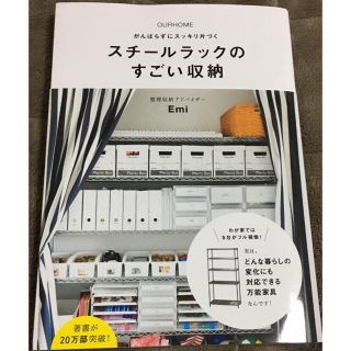 17ページ目 スチールラックの通販 700点以上 スチールラックを買うならラクマ