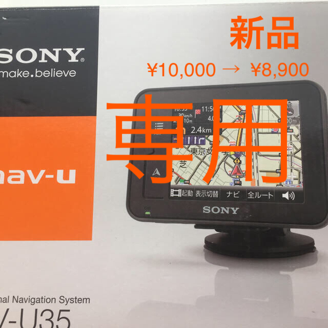 sony nav u 自転車