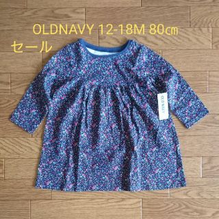 オールドネイビー(Old Navy)の最終価格★新品 12-18M 80㎝ ワンピース OLDNAVY BF(ワンピース)