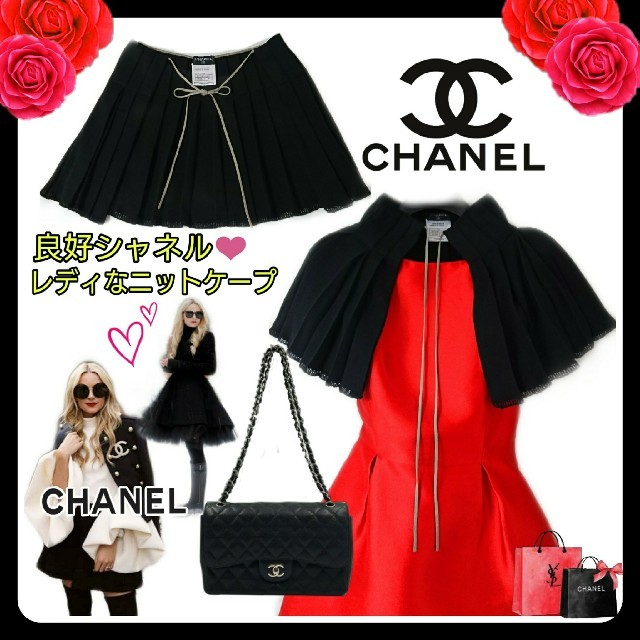 ポンチョ❤️良好❤️CHANEL 上品スイート❤️ニットケープ オールシーズン対応36☆