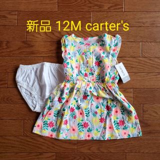 カーターズ(carter's)の最終価格★新品 12M ワンピース carter's WH(ワンピース)