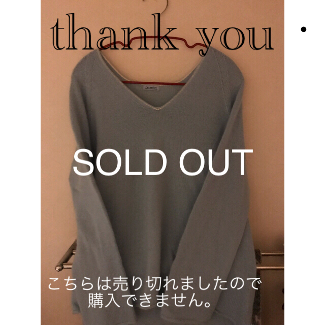 malo - SOLD OUT