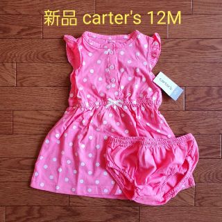 カーターズ(carter's)の最終価格★新品 12M ワンピース carter's PD(ワンピース)