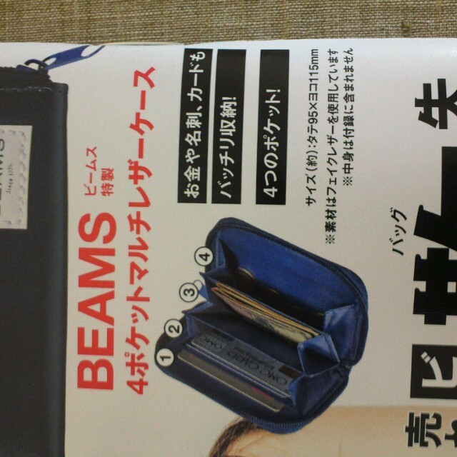 BEAMS(ビームス)のBEAMSマルチレザーケース レディースのファッション小物(財布)の商品写真