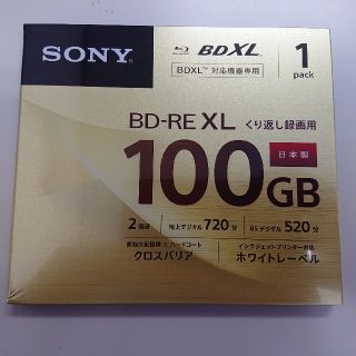 ソニー(SONY)の【新品未開封】SONY ビデオ用BD-RE XL 100GB(その他)