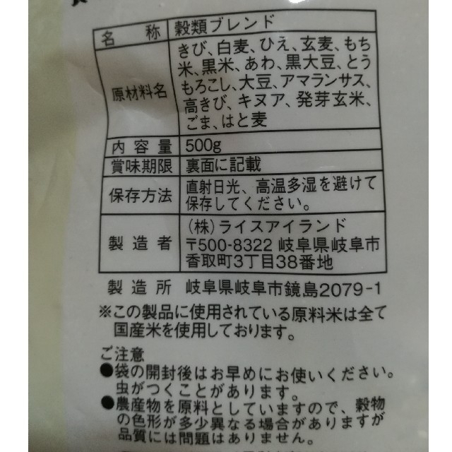 【アンキョ様専用です】お徳用　おいしい十六穀　500㌘　2袋 食品/飲料/酒の食品(米/穀物)の商品写真