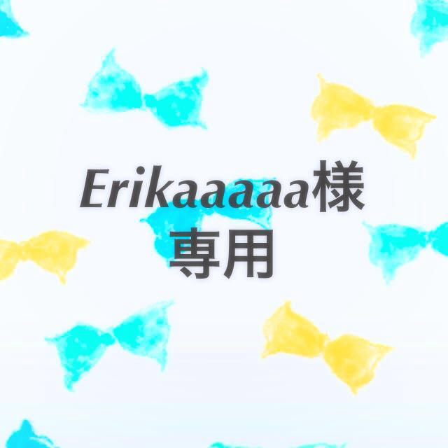 Erikaaaaa様 専用 コスメ/美容のベースメイク/化粧品(その他)の商品写真