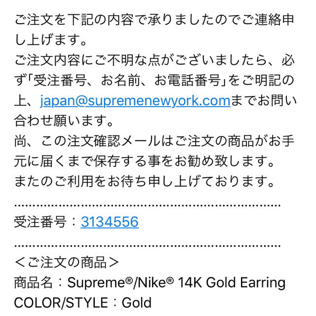 SupremeNike14K Gold Earring