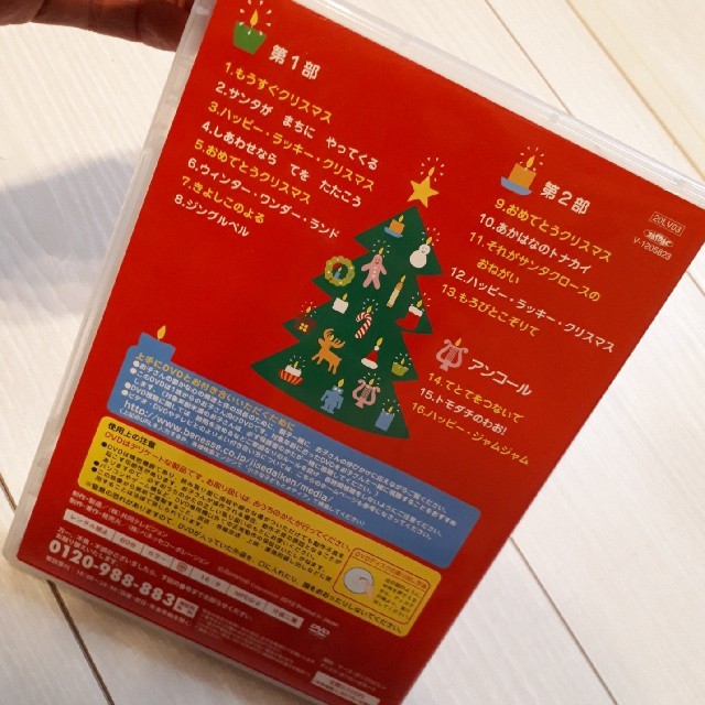 しまじろう🎄コンサートDVD エンタメ/ホビーのDVD/ブルーレイ(キッズ/ファミリー)の商品写真