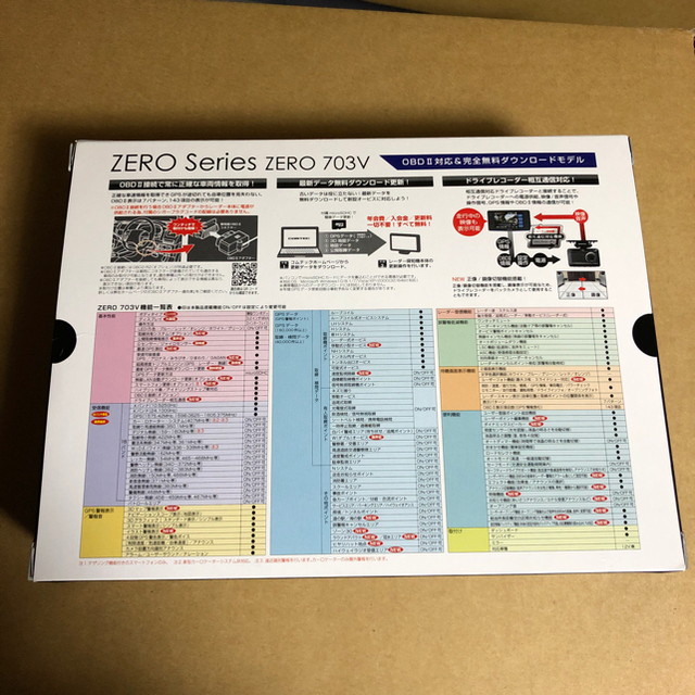 コムテック レーダー ZERO703V 未使用 自動車/バイクの自動車(レーダー探知機)の商品写真